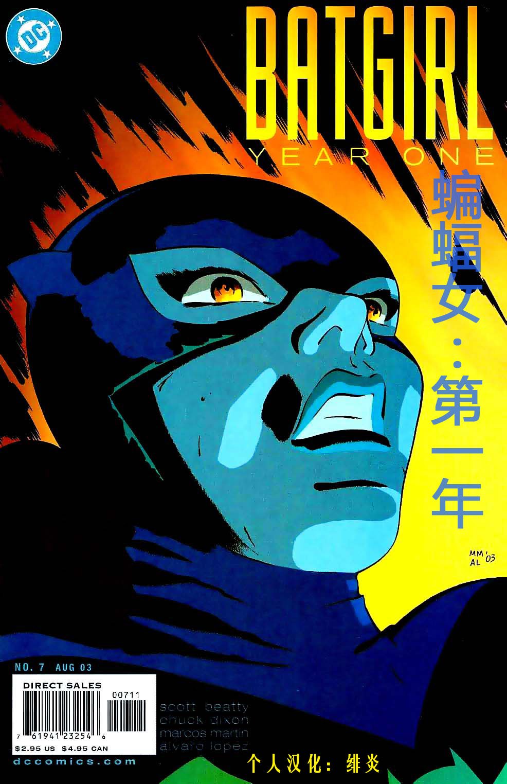 第07话