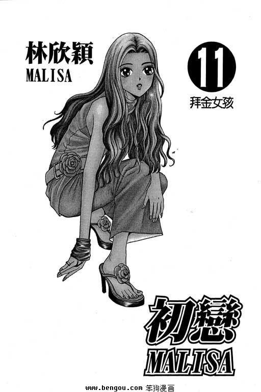 第11卷