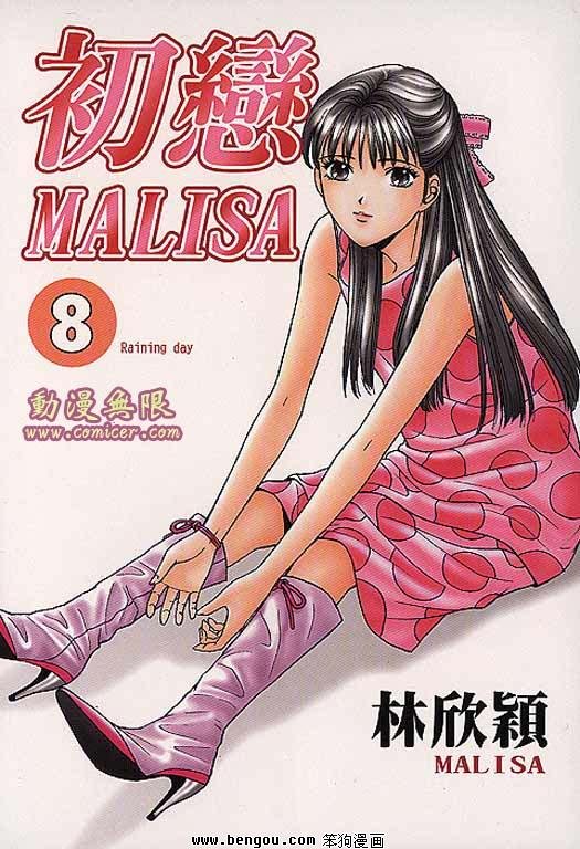 第8卷