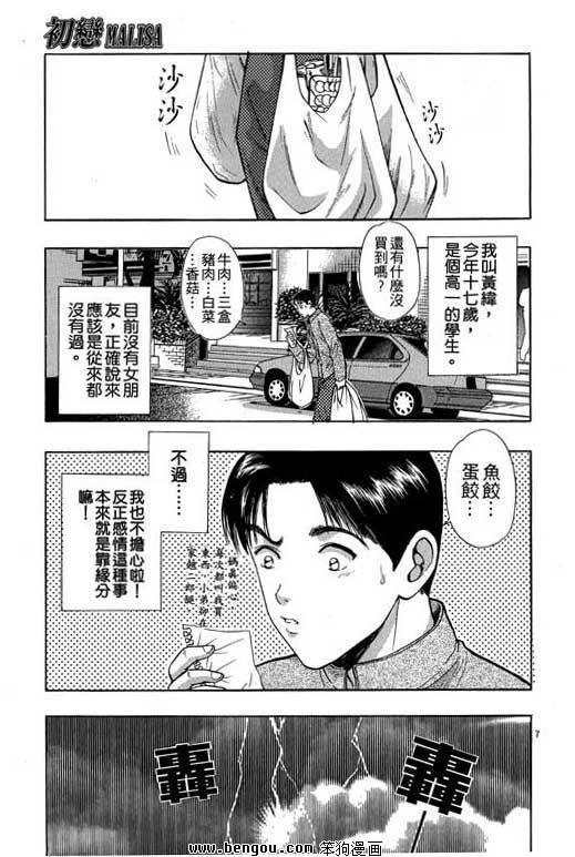 第8卷