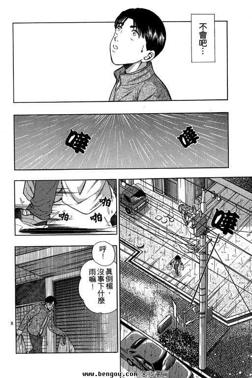第8卷