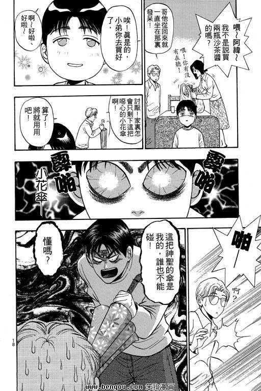 第8卷