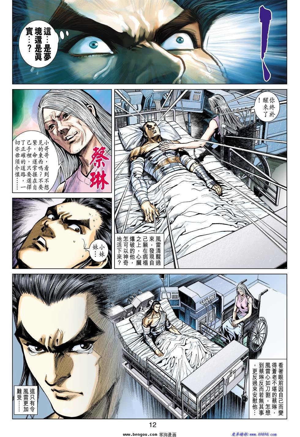 第1话