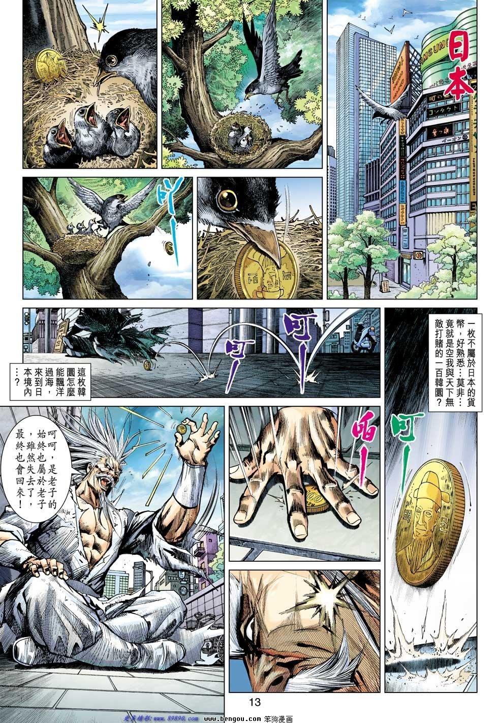第1话