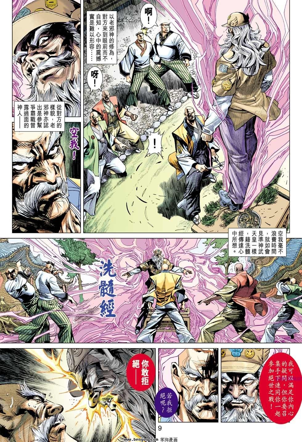 第10话