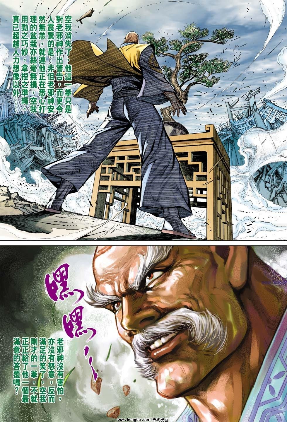 第10话