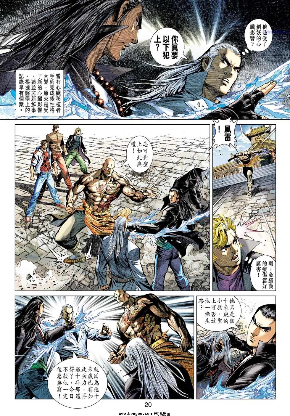 第10话