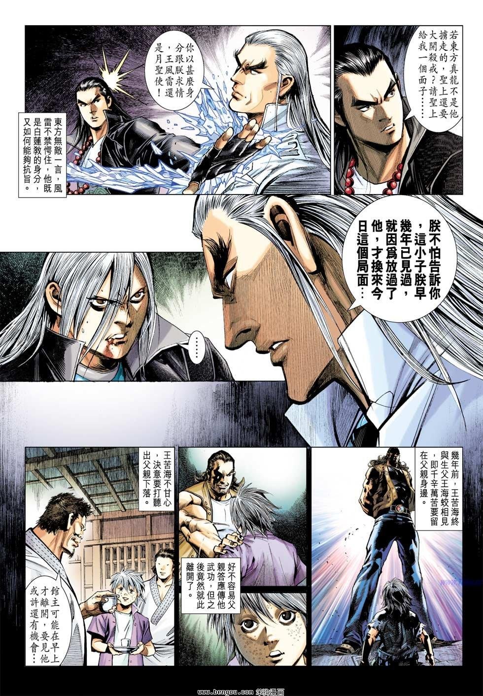 第10话