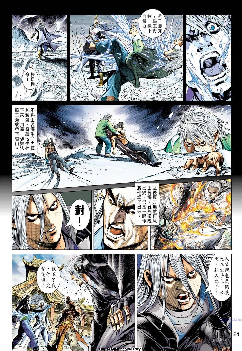 第10话