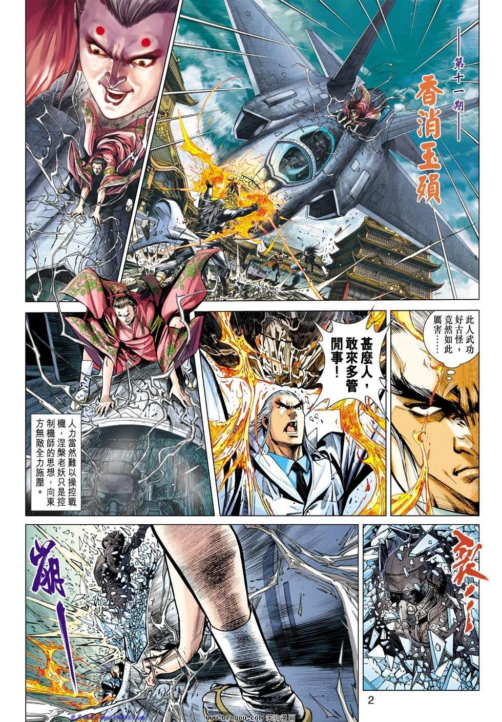 第11话