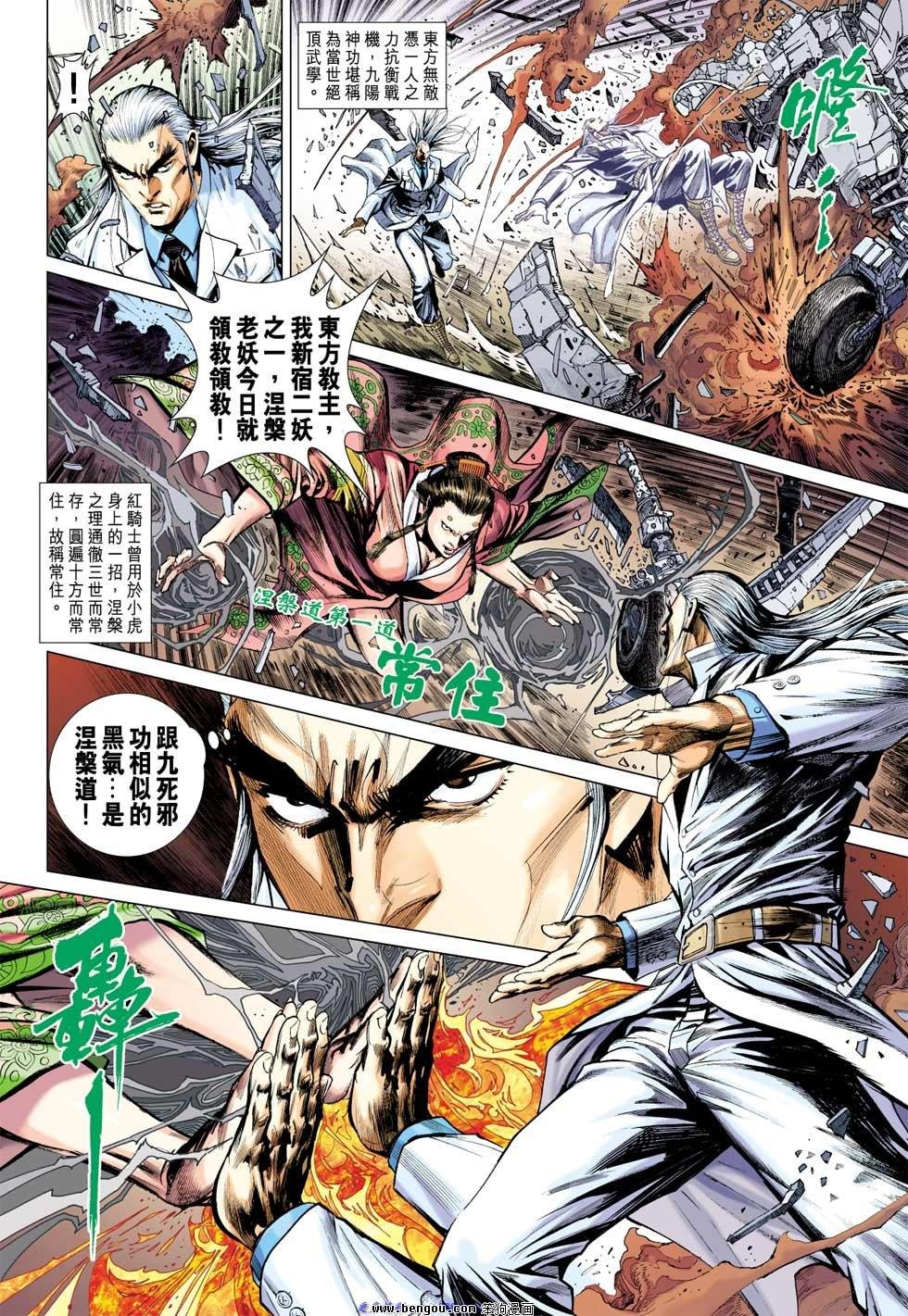 第11话