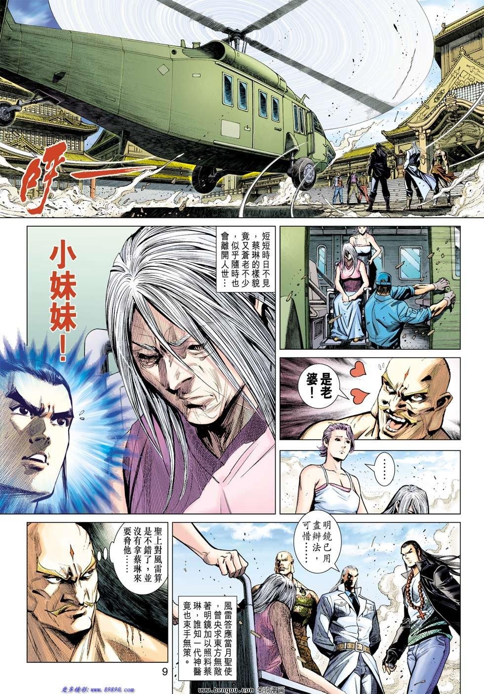 第11话