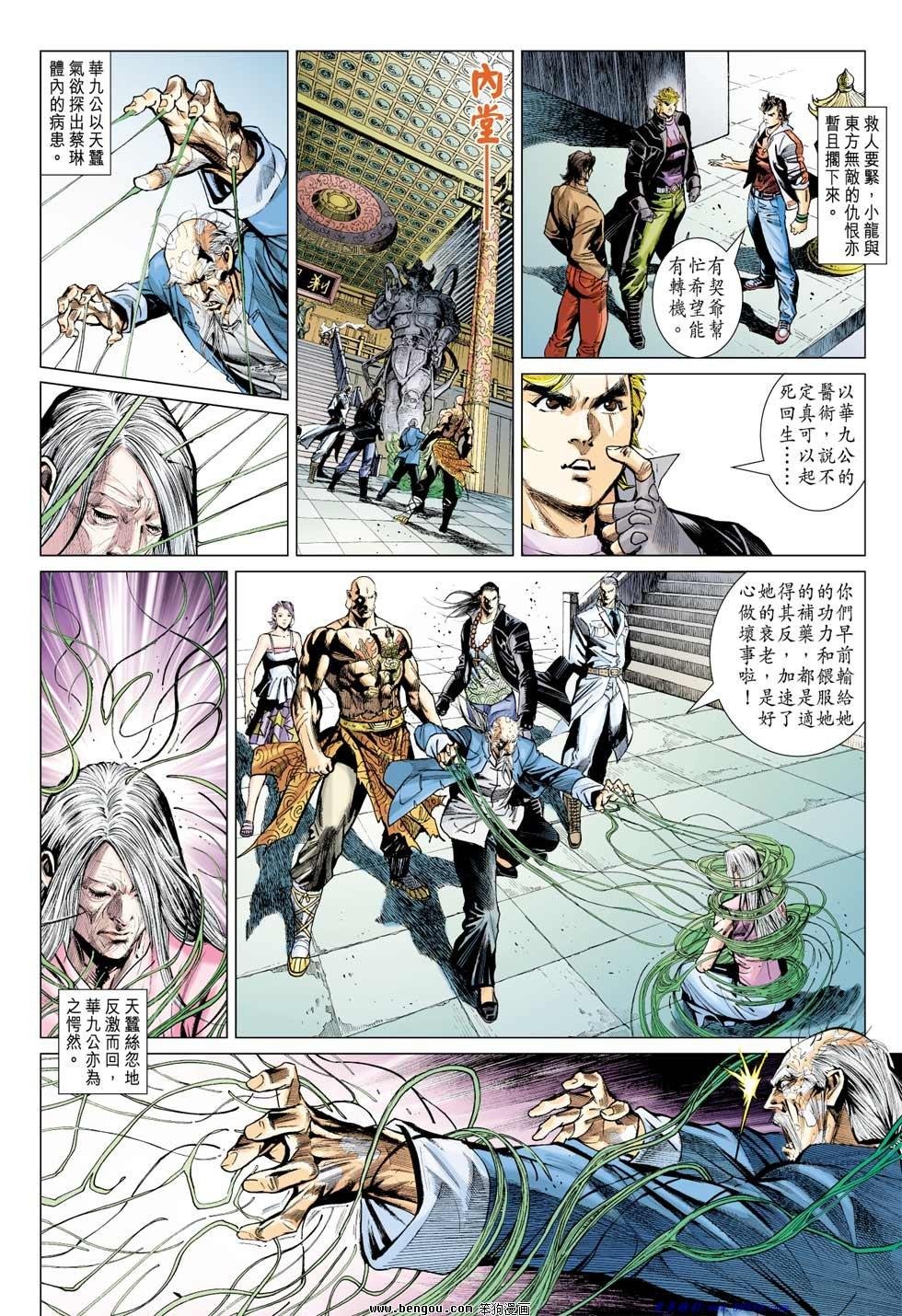 第11话