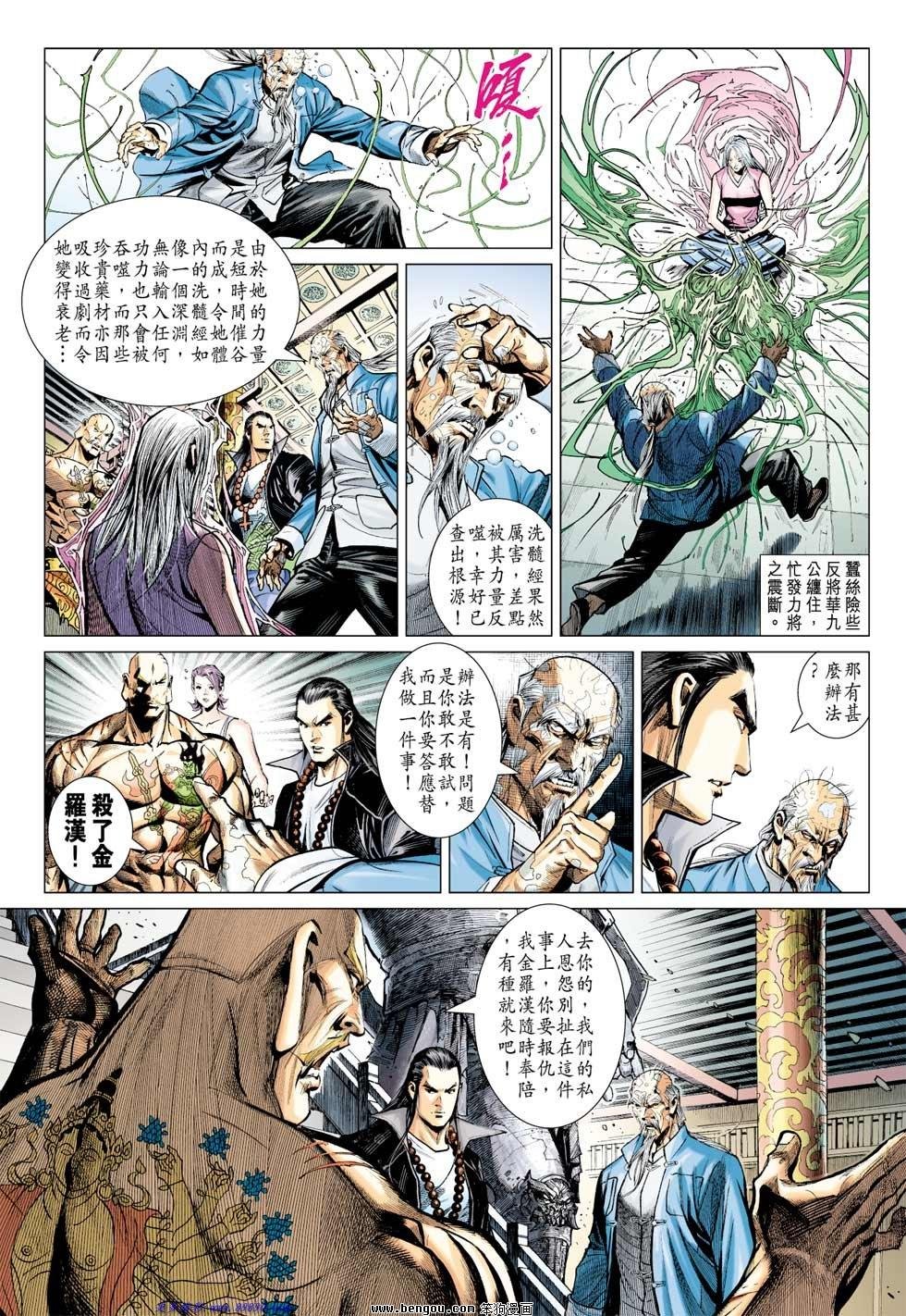 第11话