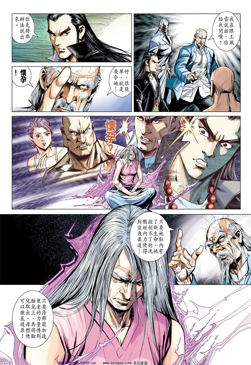 第11话