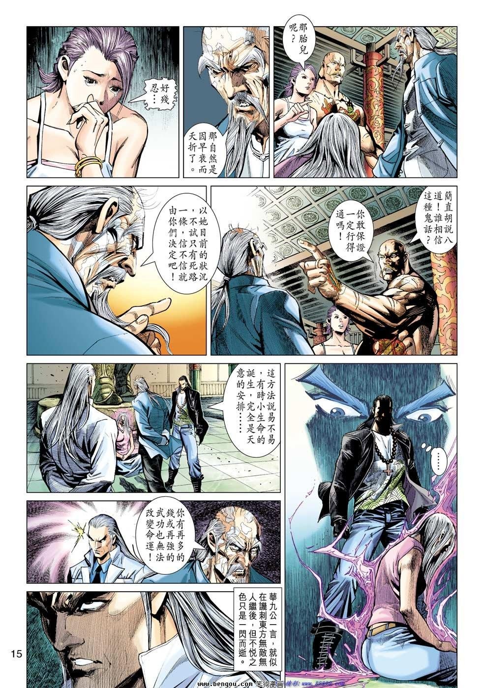 第11话