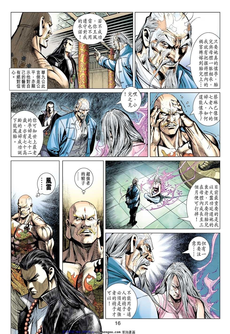 第11话