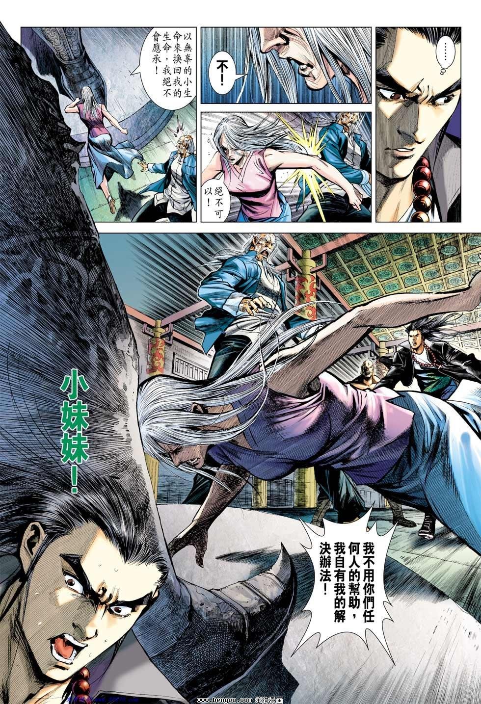 第11话