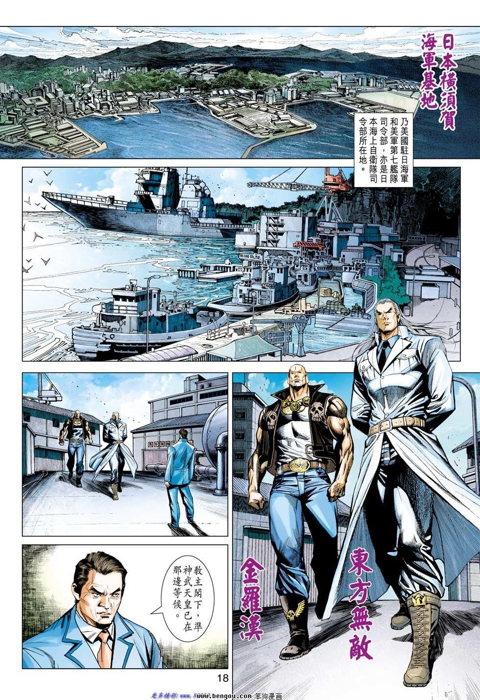 第11话