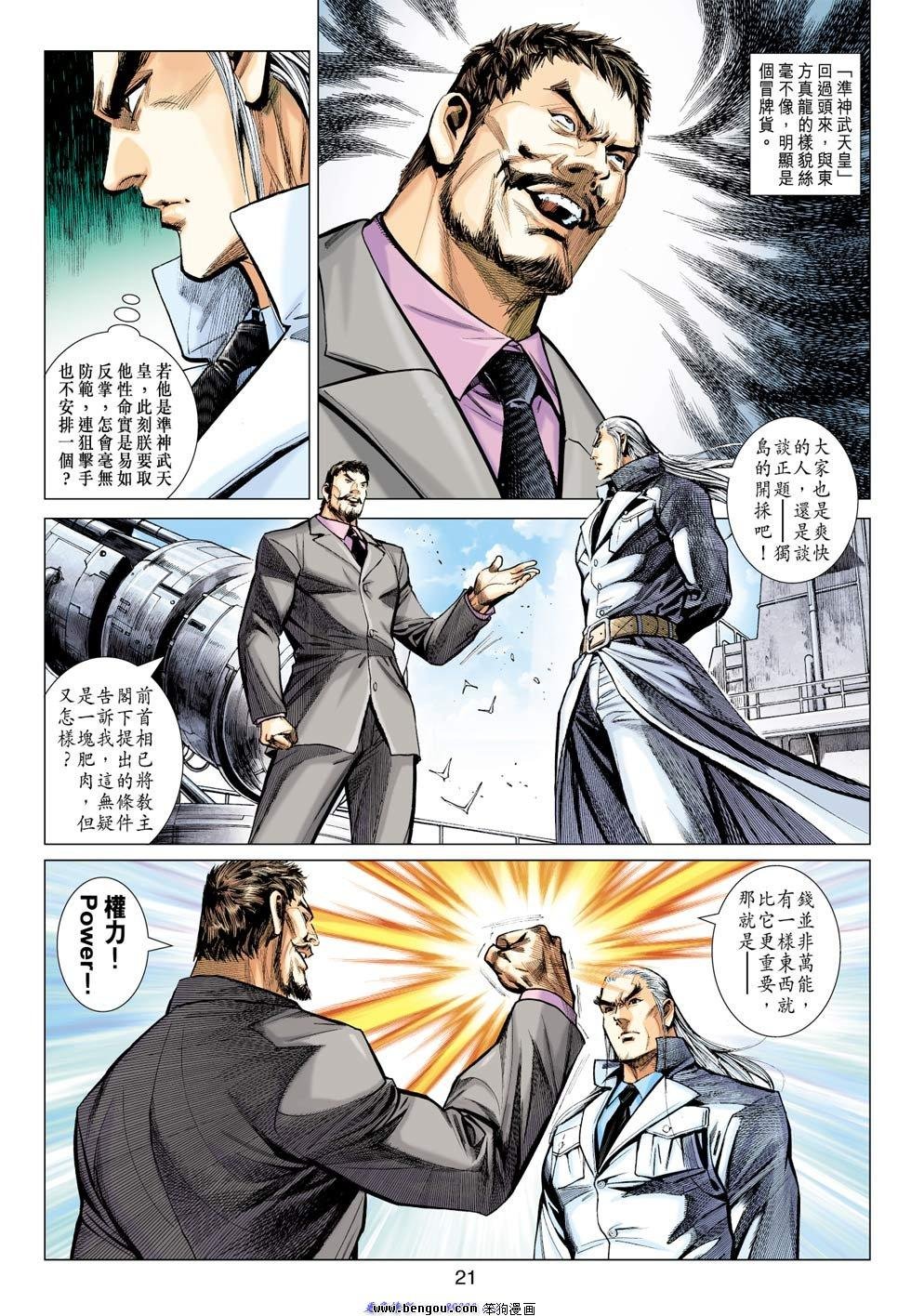 第11话