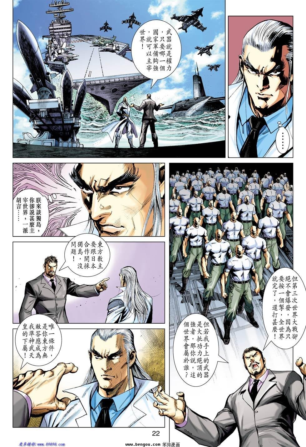 第11话