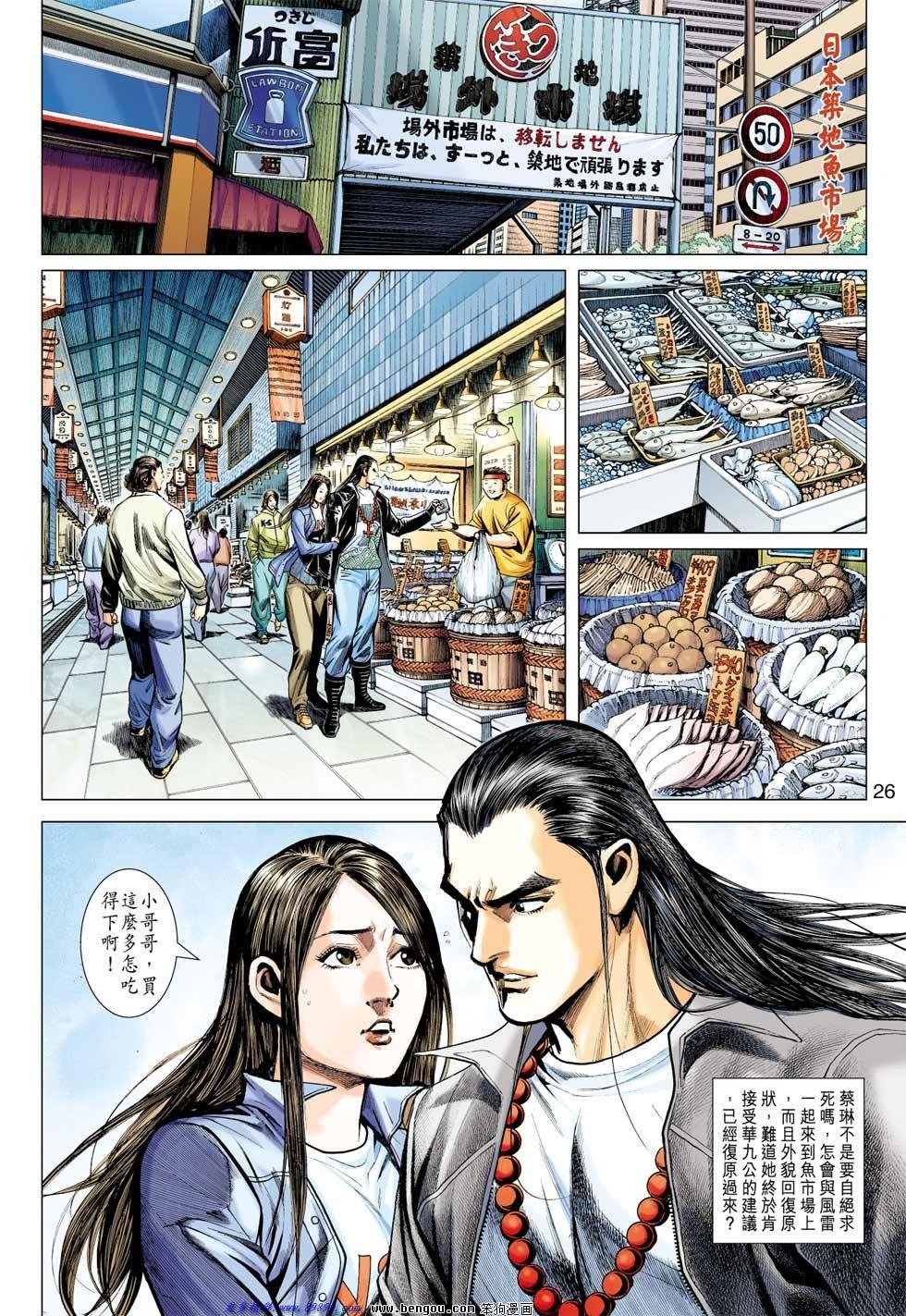 第11话