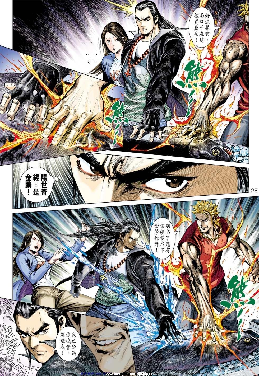 第11话