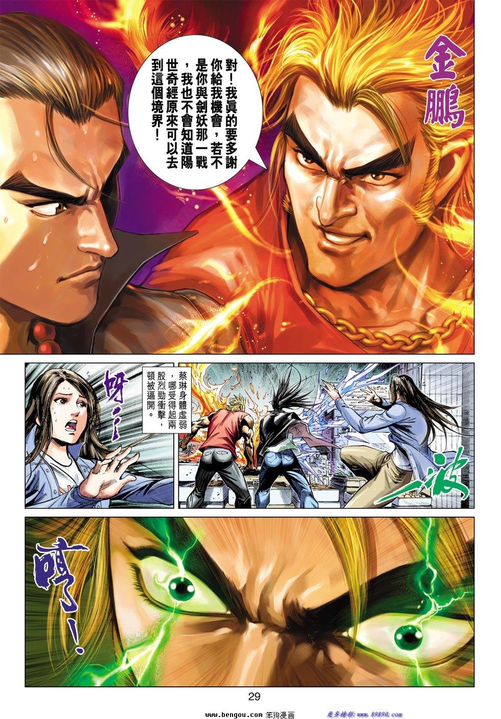 第11话
