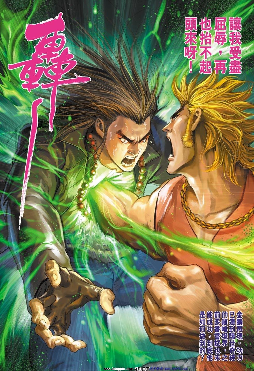 第11话