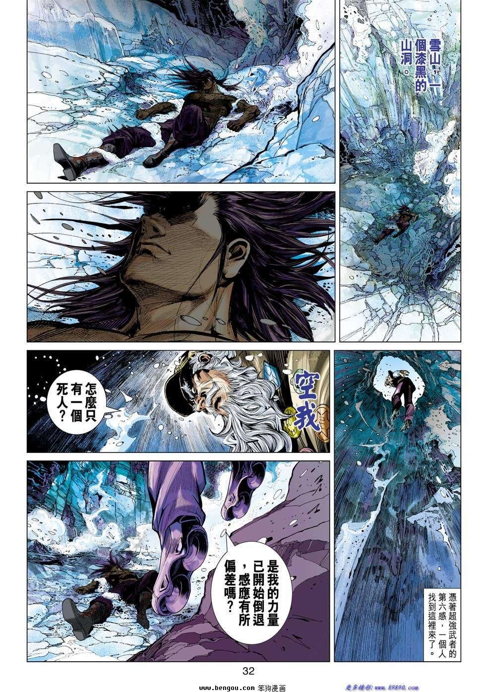 第11话