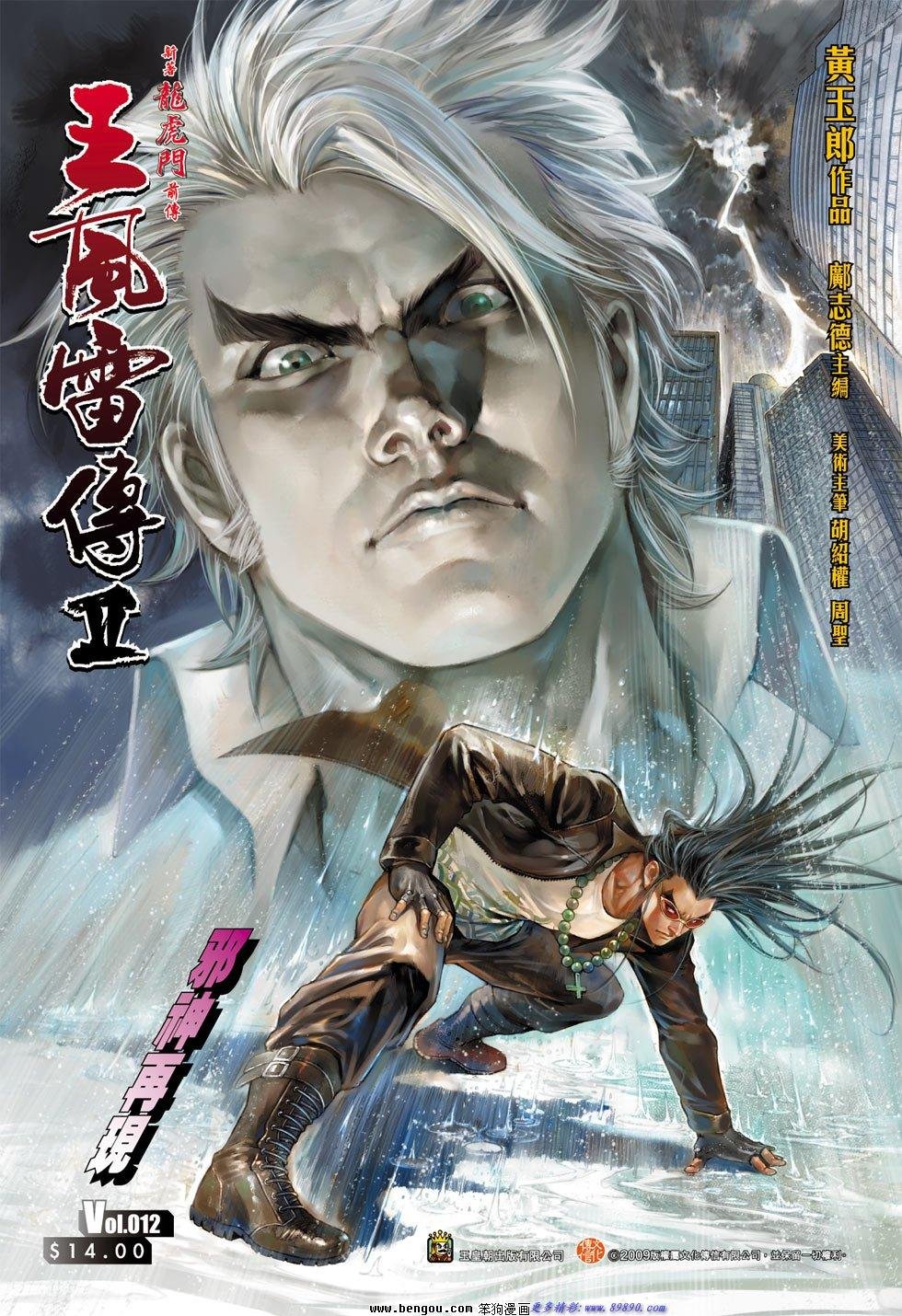 第12话
