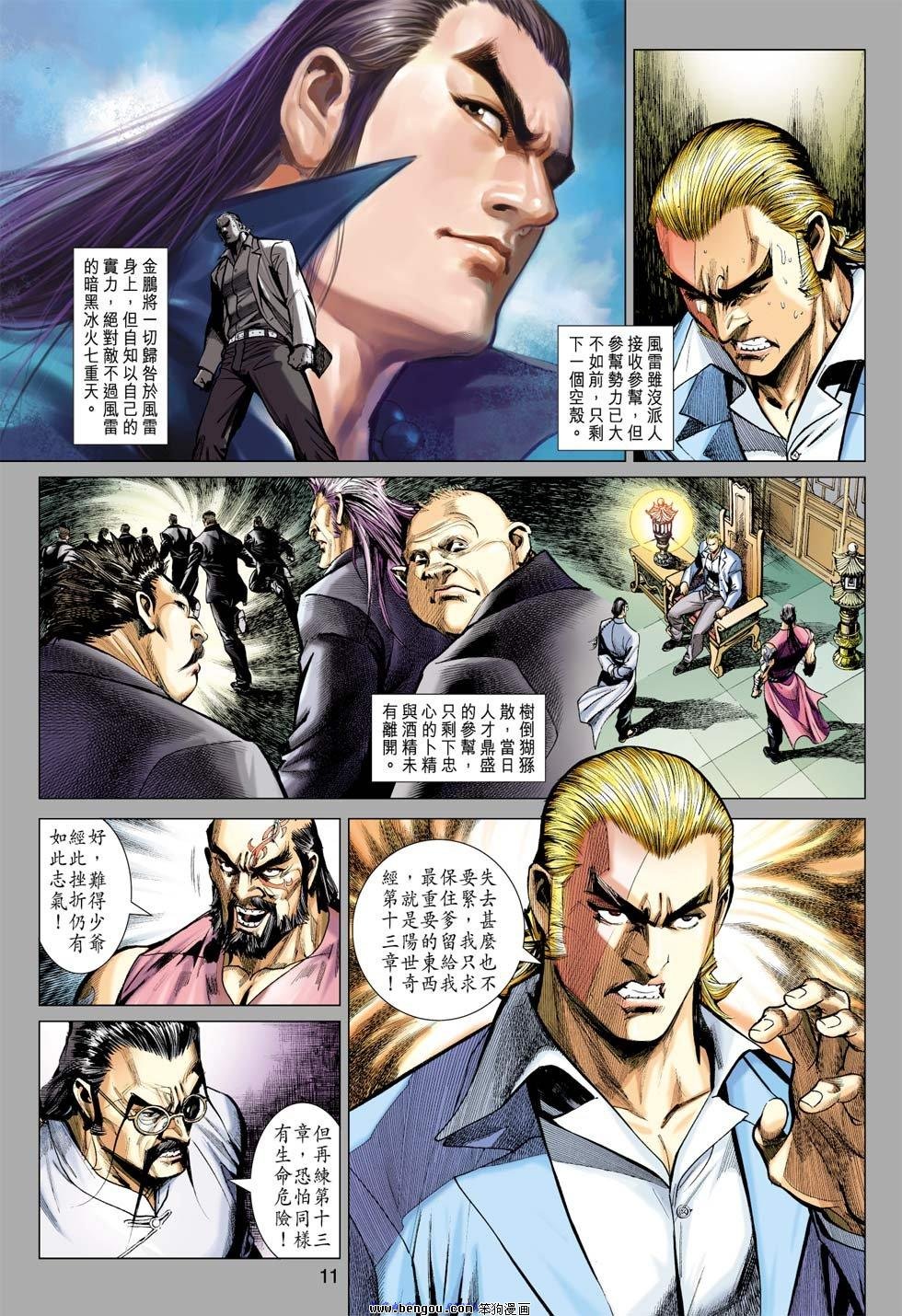 第12话