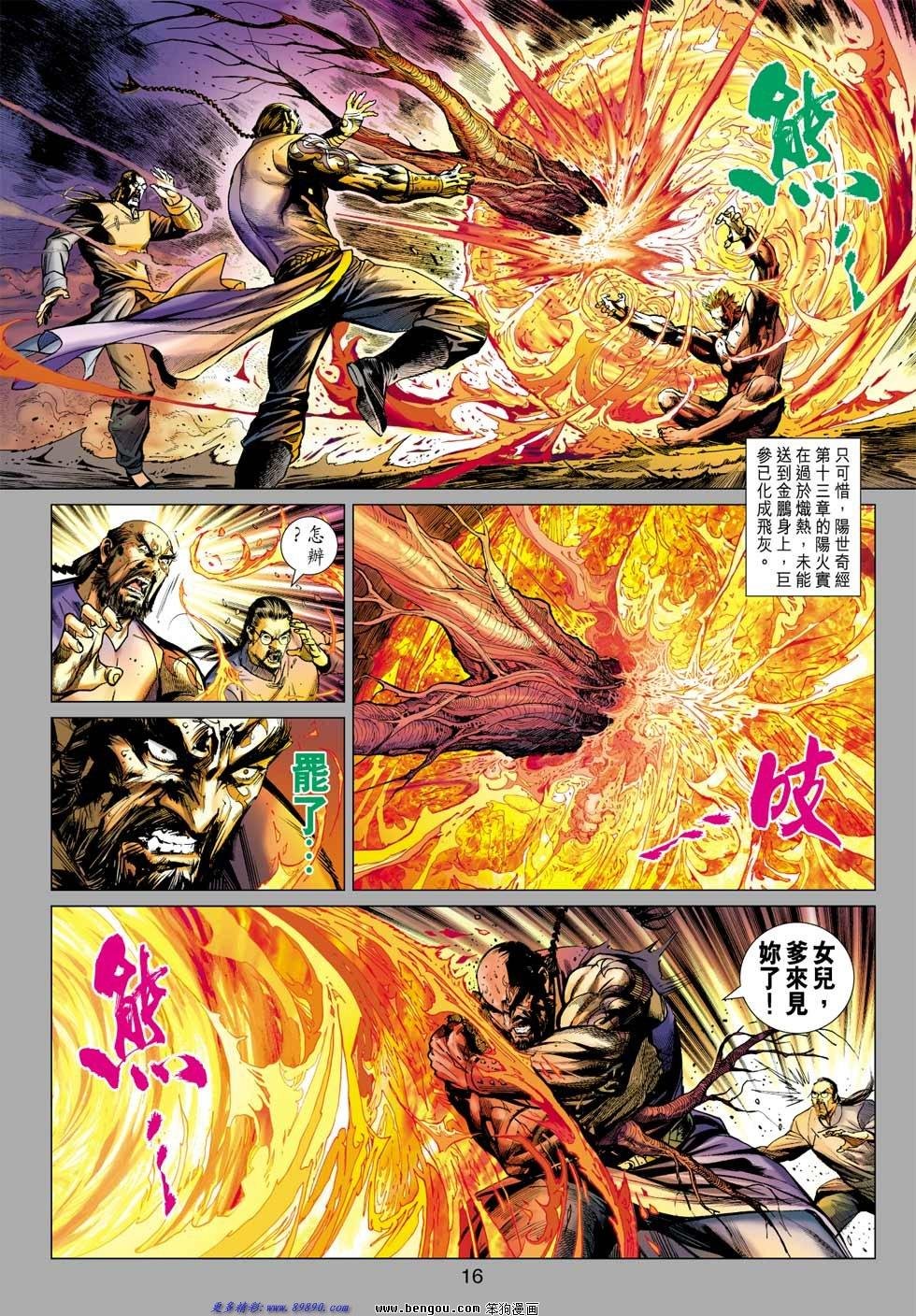 第12话
