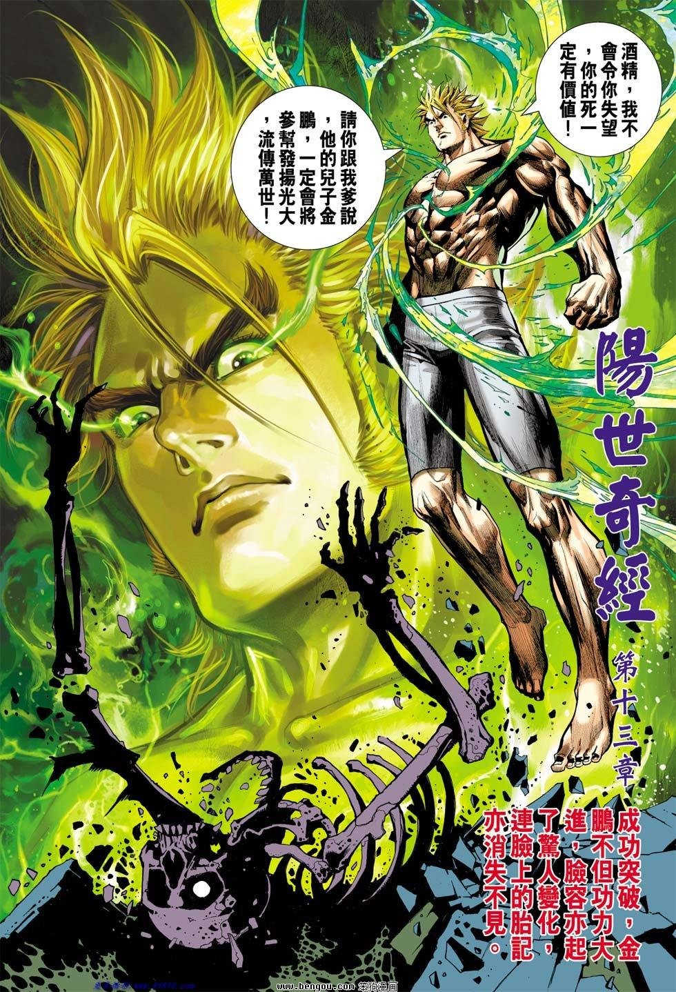 第12话