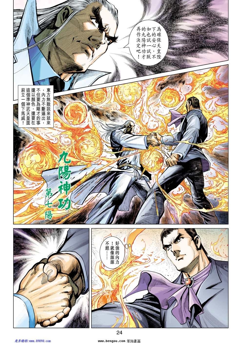第12话