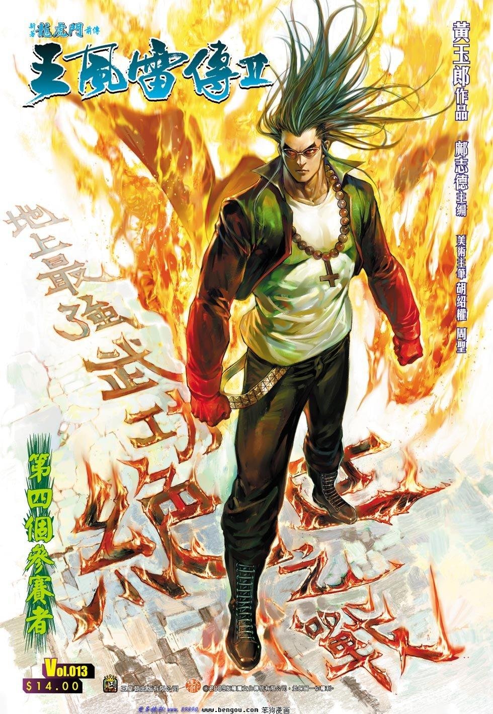 第13话