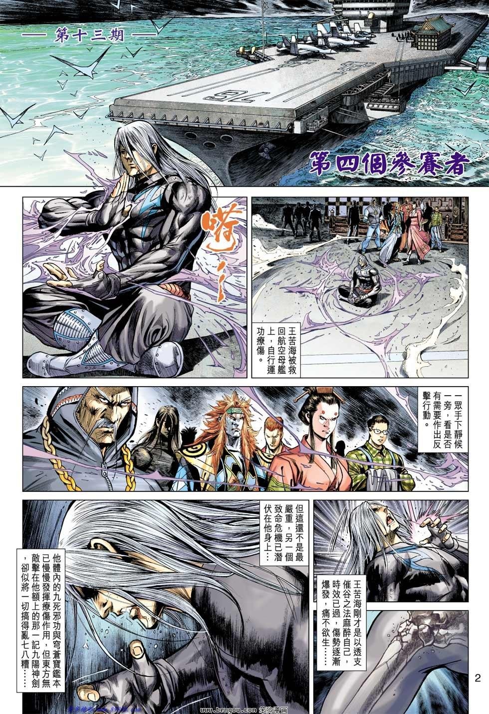 第13话