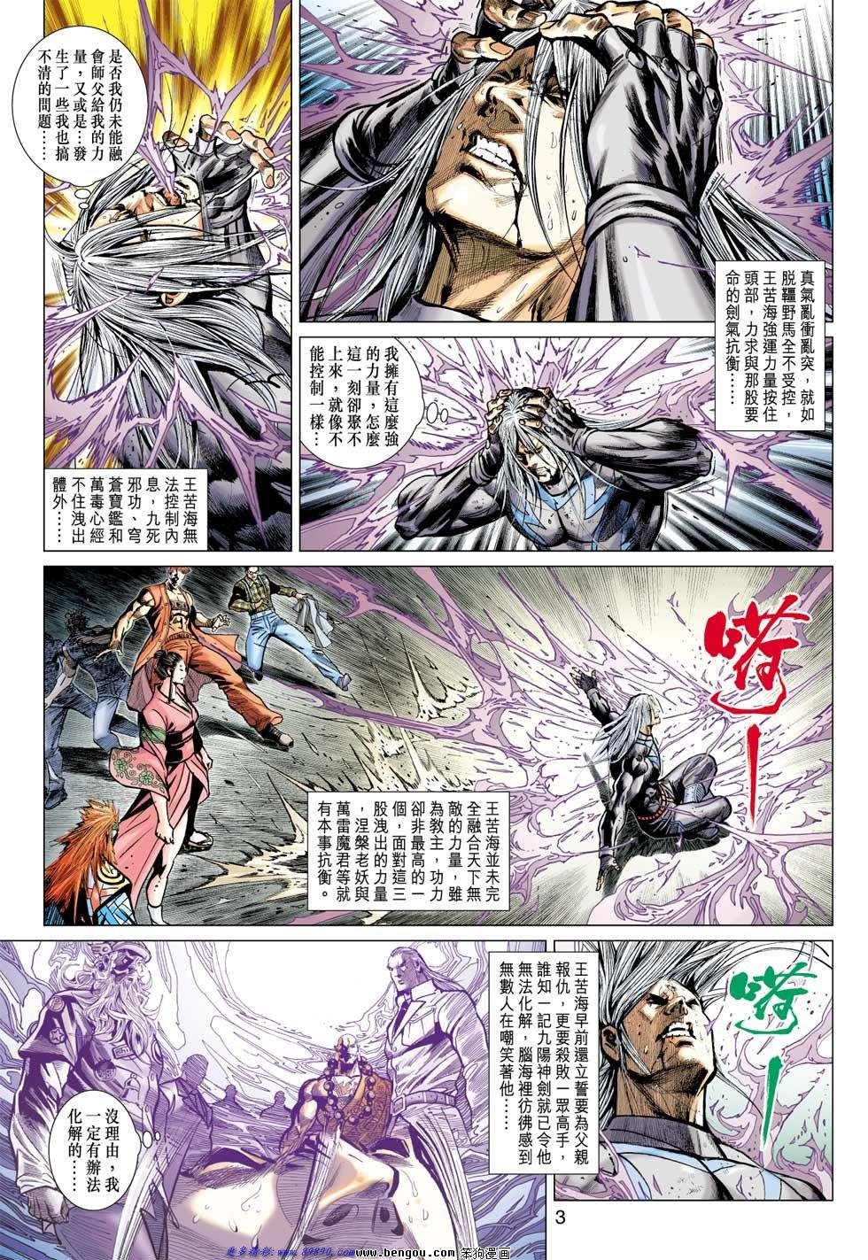 第13话