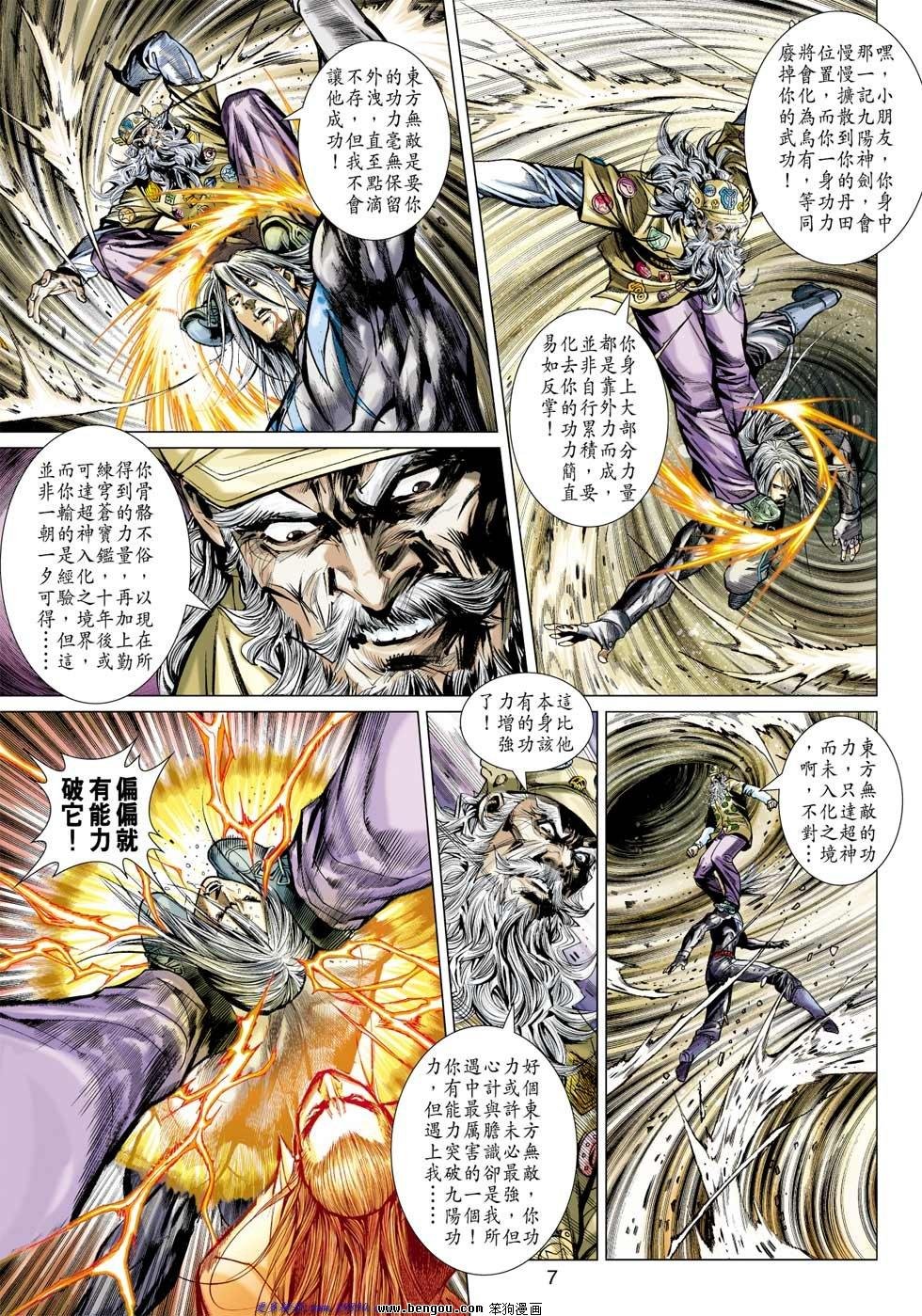 第13话