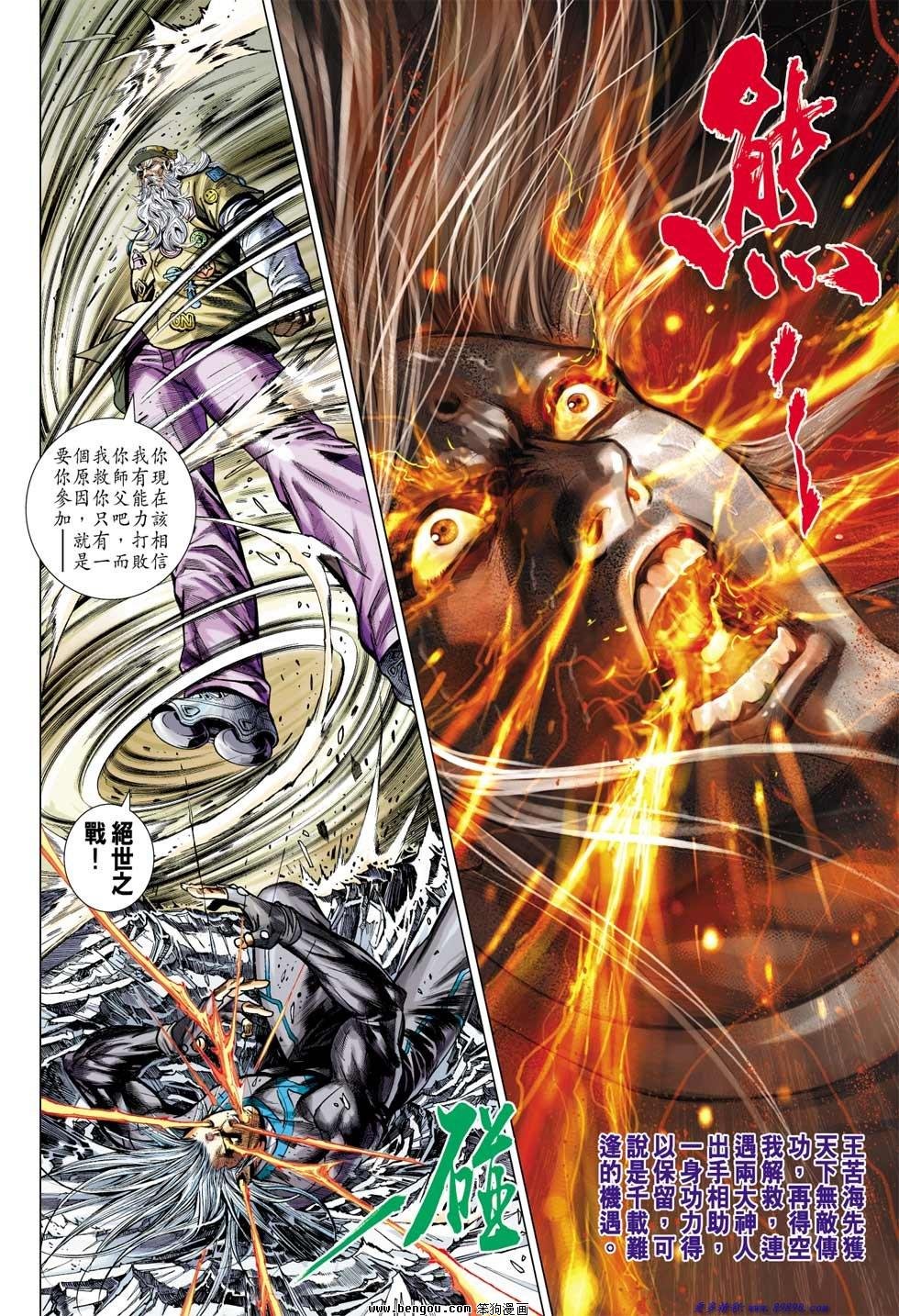 第13话