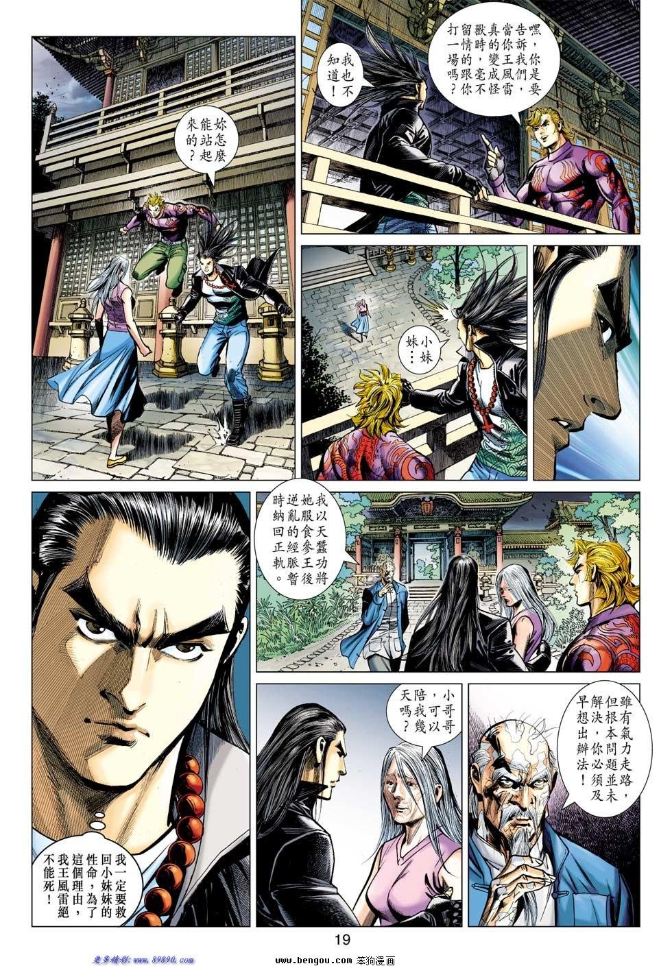 第13话