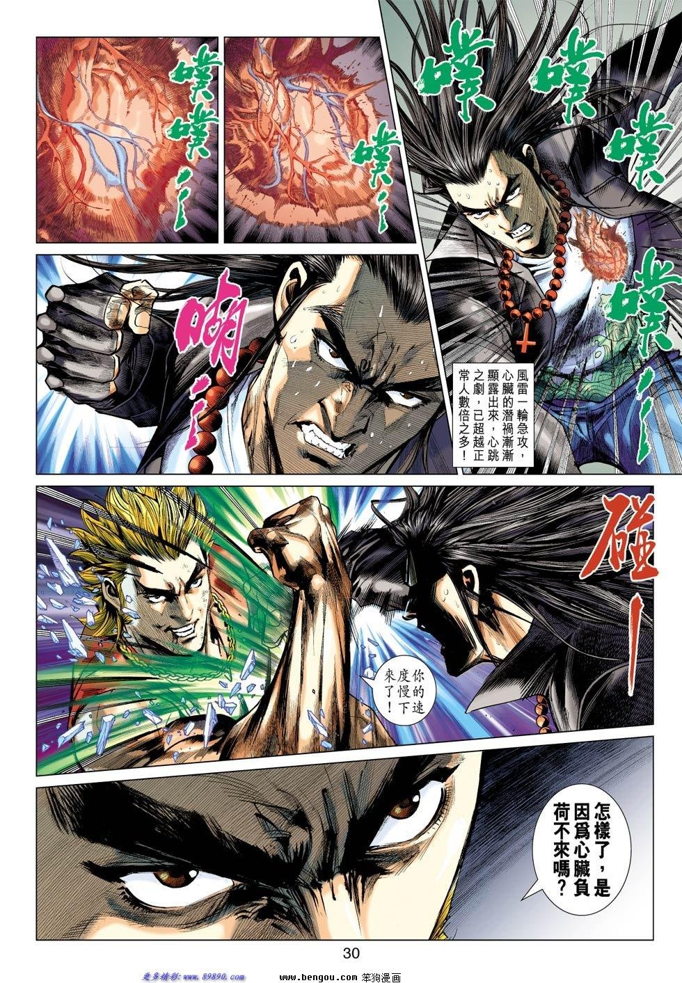 第13话
