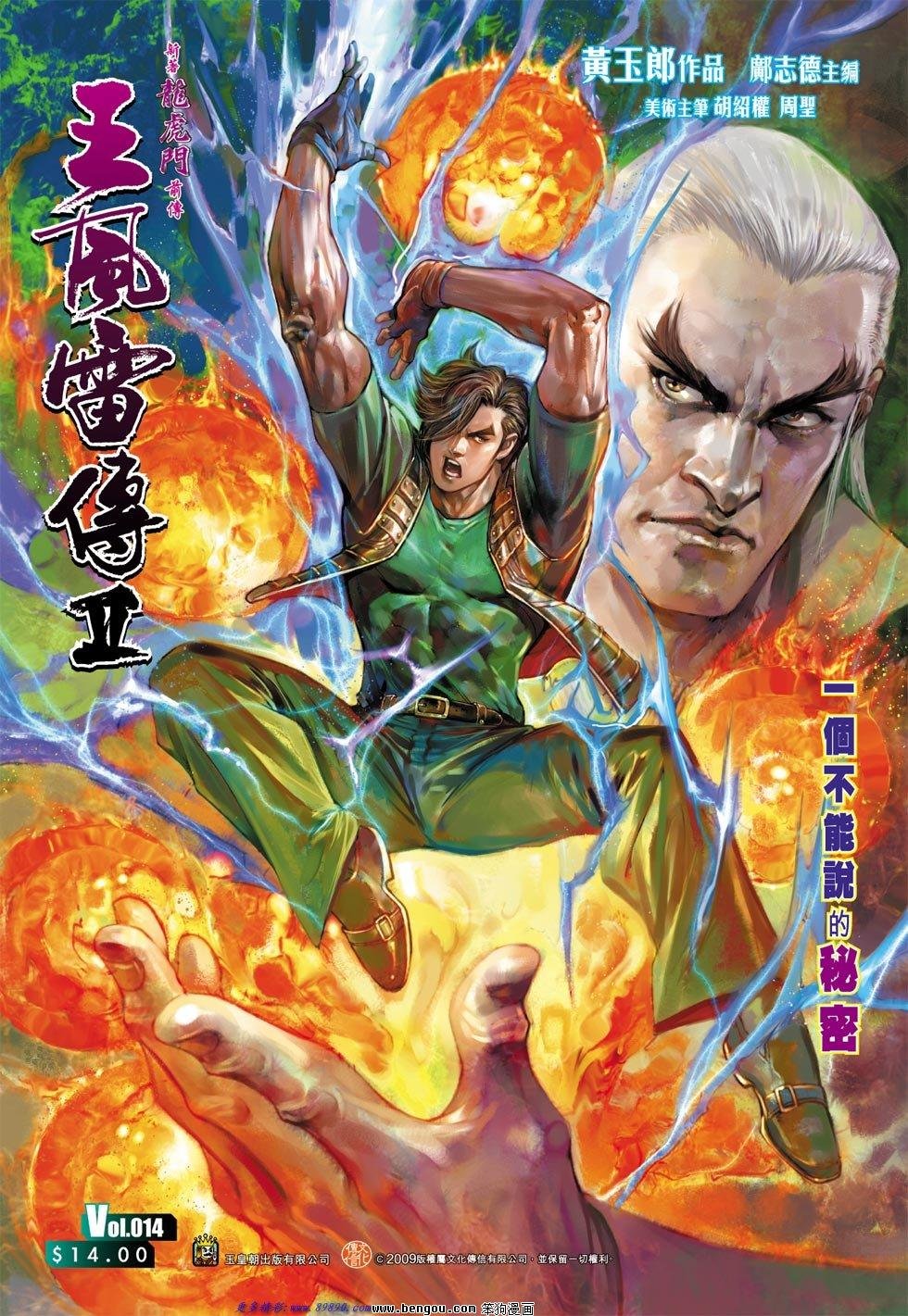 第14话