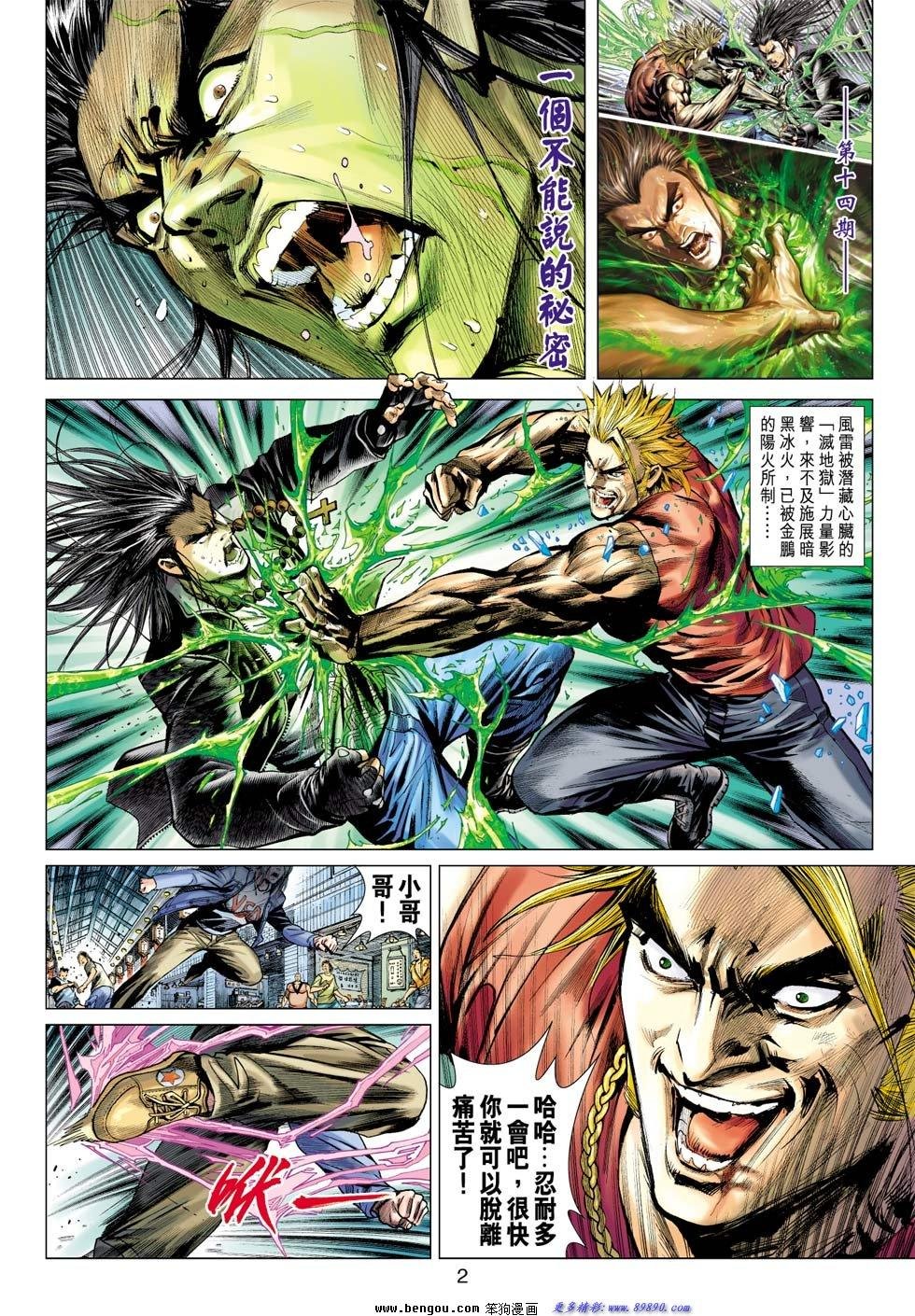第14话