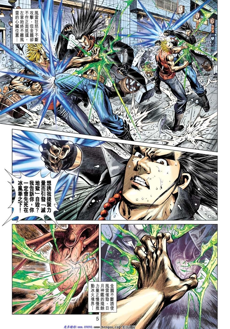 第14话