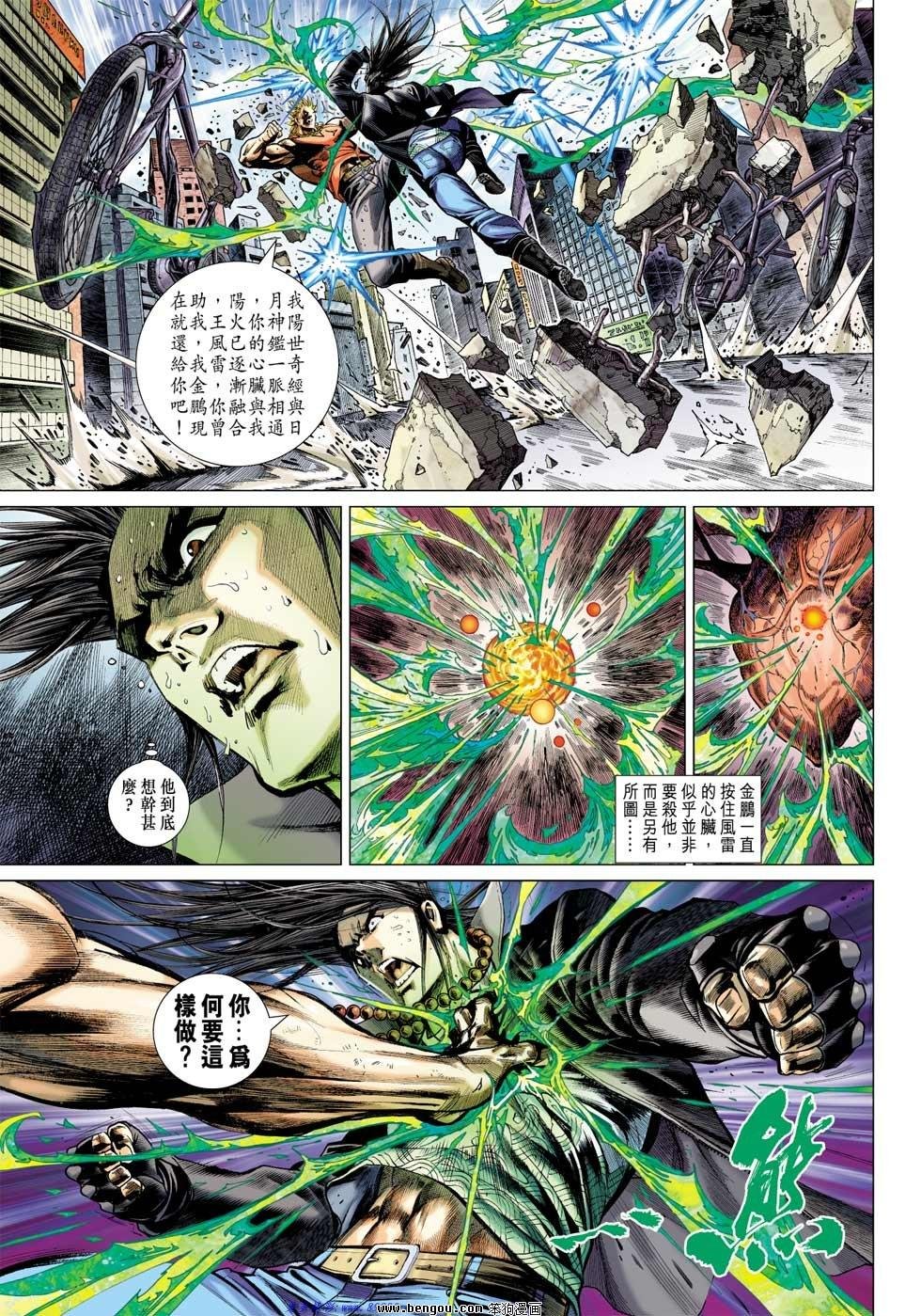 第14话