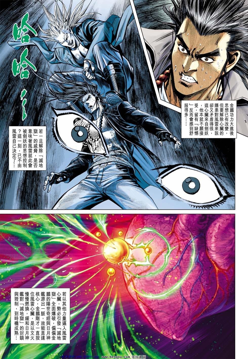 第14话