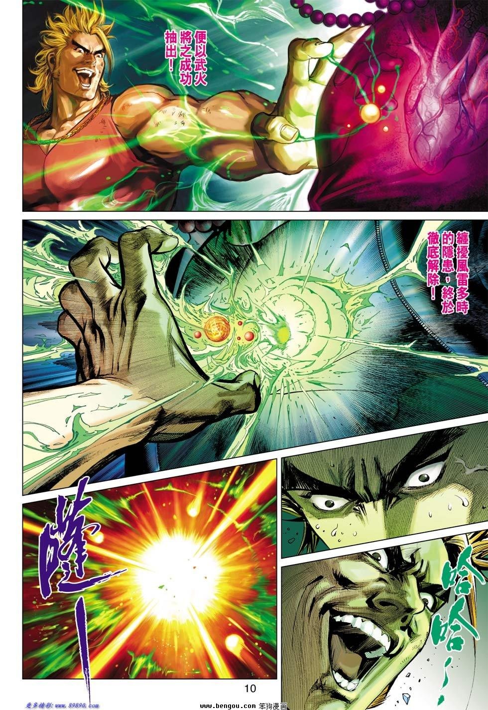 第14话