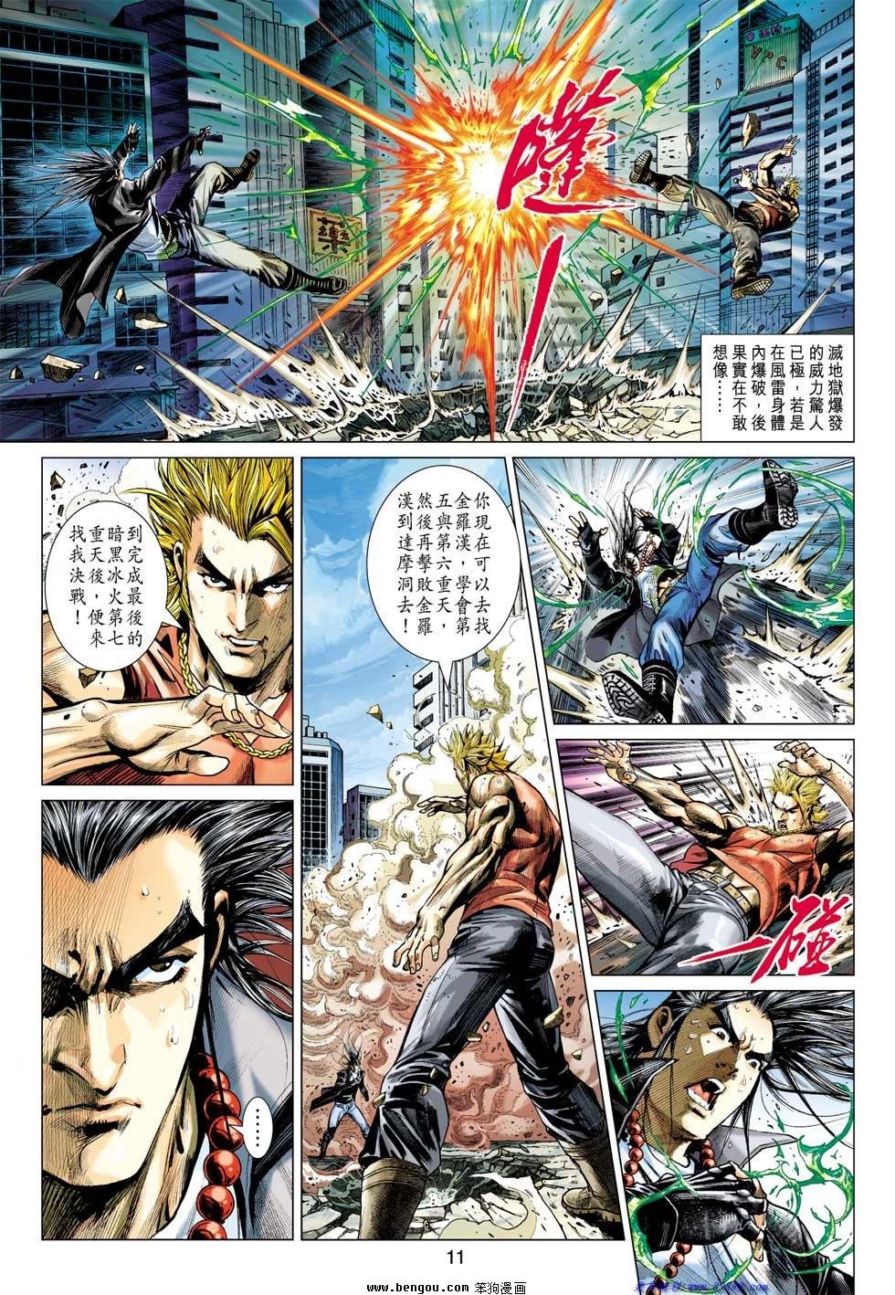 第14话