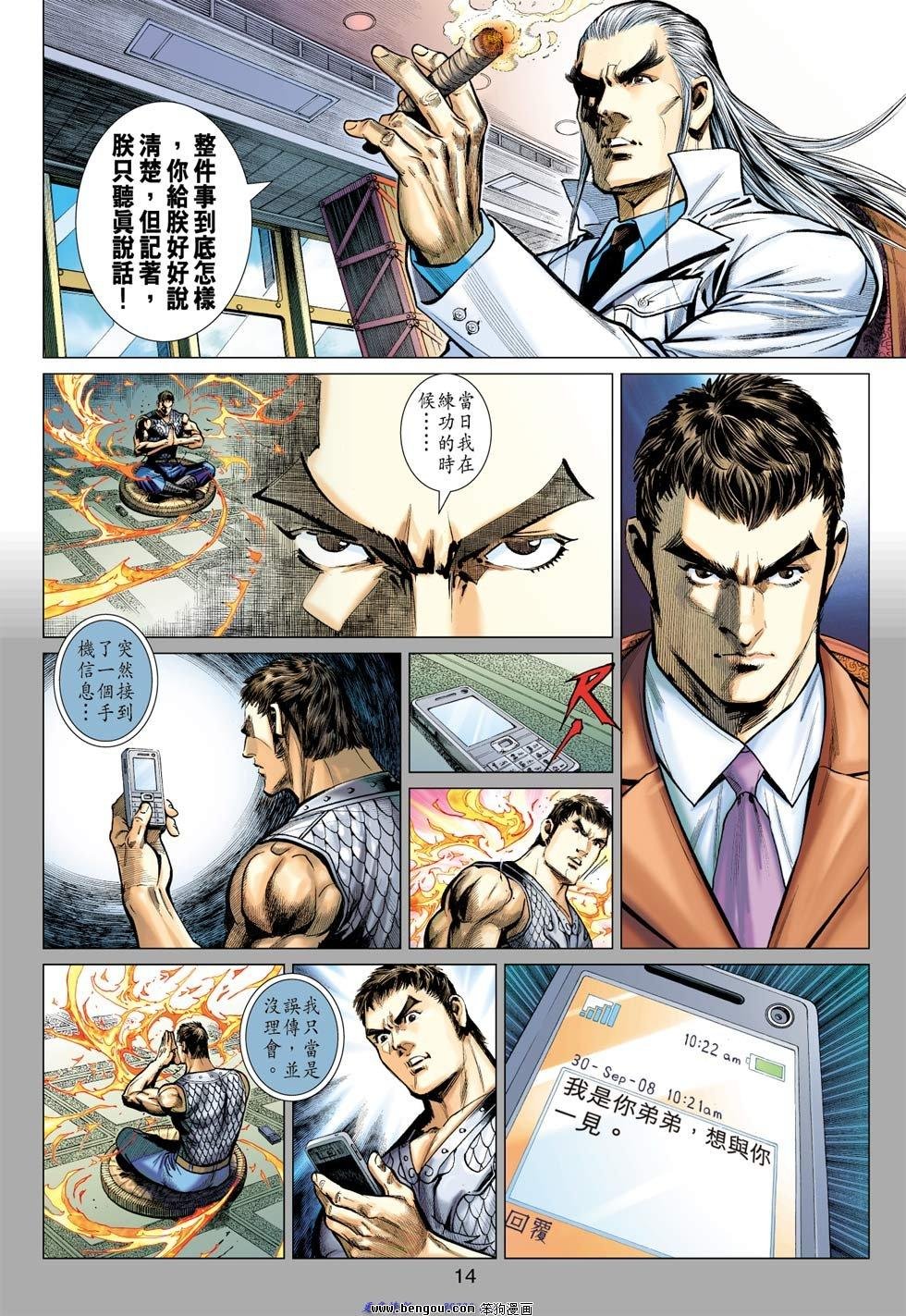 第14话